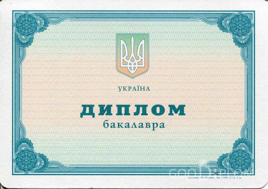 Украинский Диплом Бакалавра - Оренбург