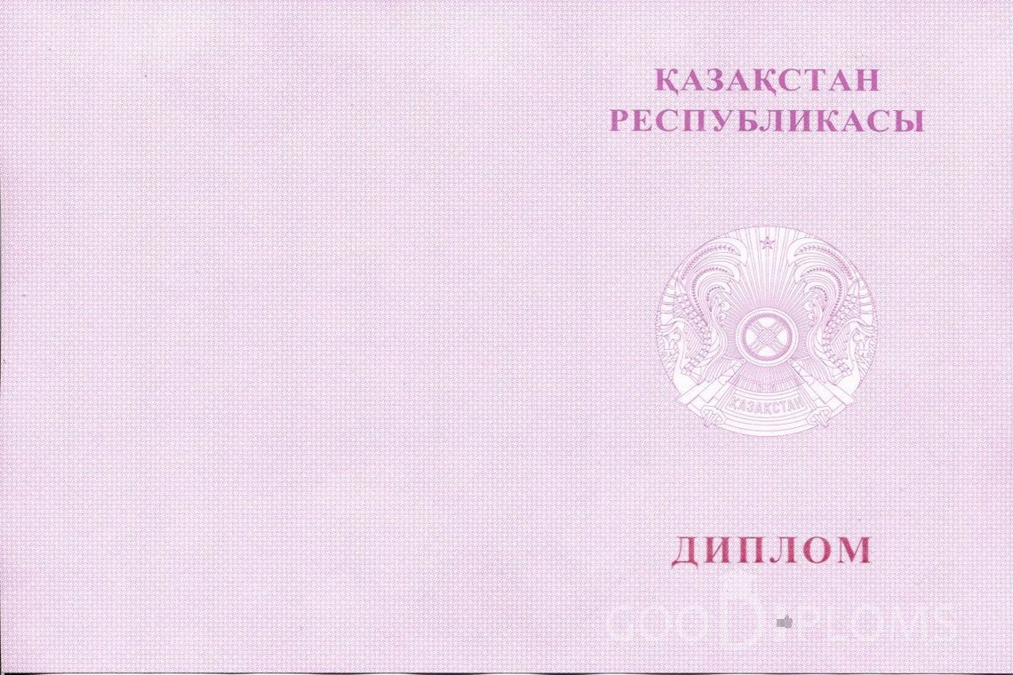 Казахский диплом о высшем образовании с отличием - Обратная сторона- Оренбург