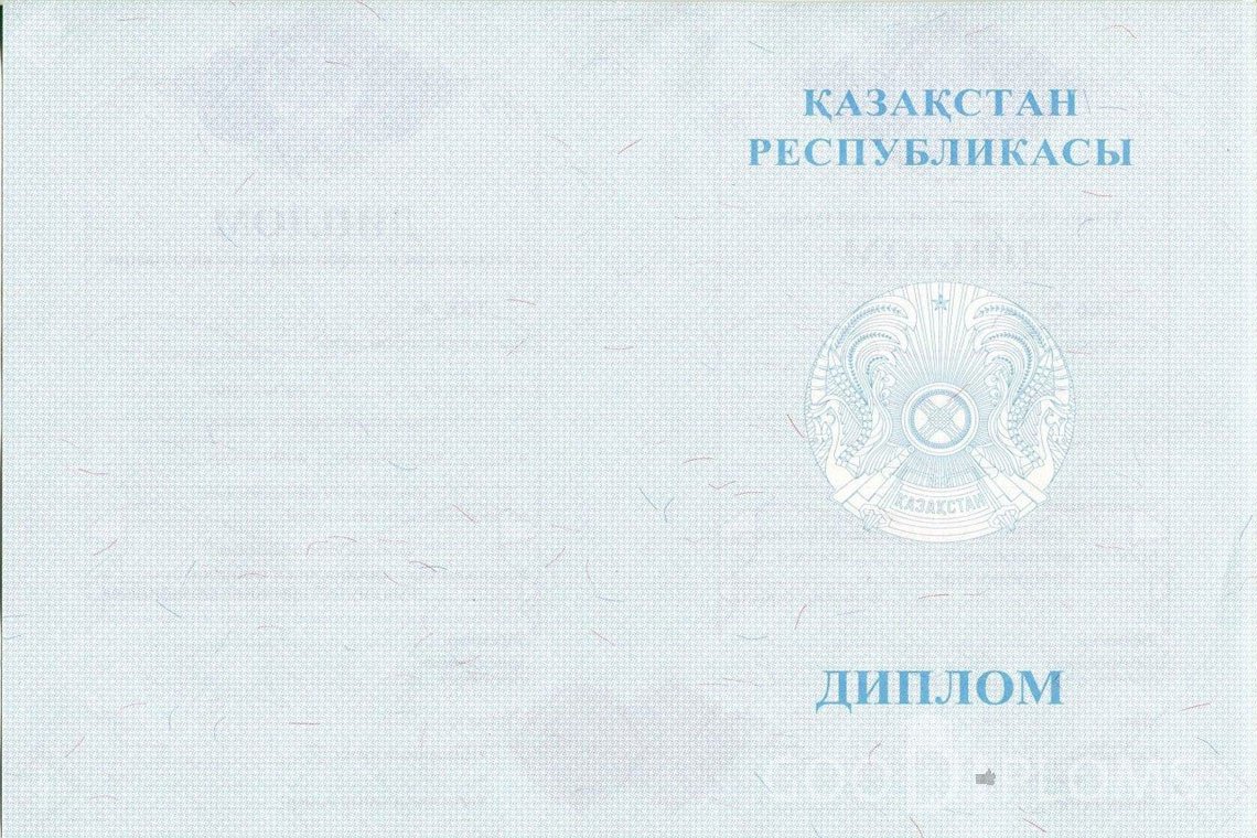 Казахский диплом магистра - Обратная сторона- Оренбург