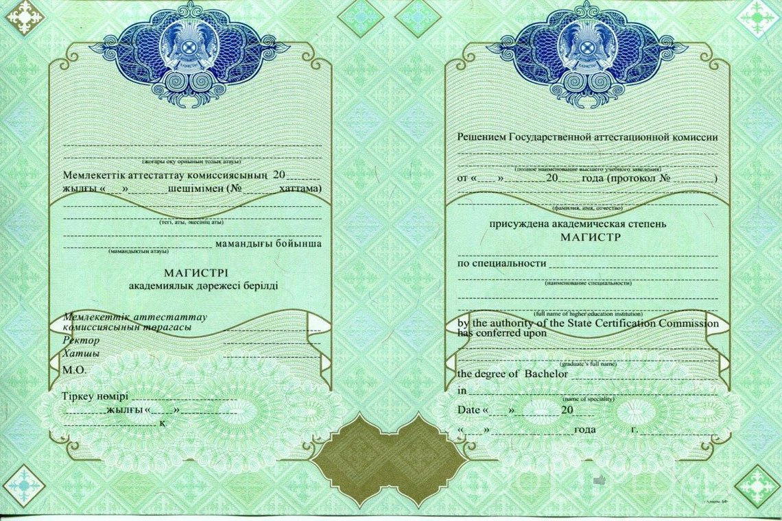 Казахский диплом магистра - Оренбург