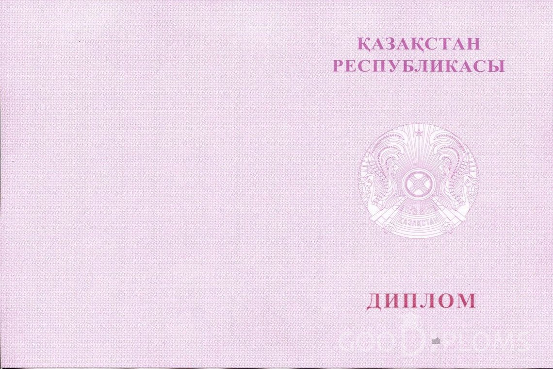 Казахский диплом техникума с отличием - Обратная сторона- Оренбург