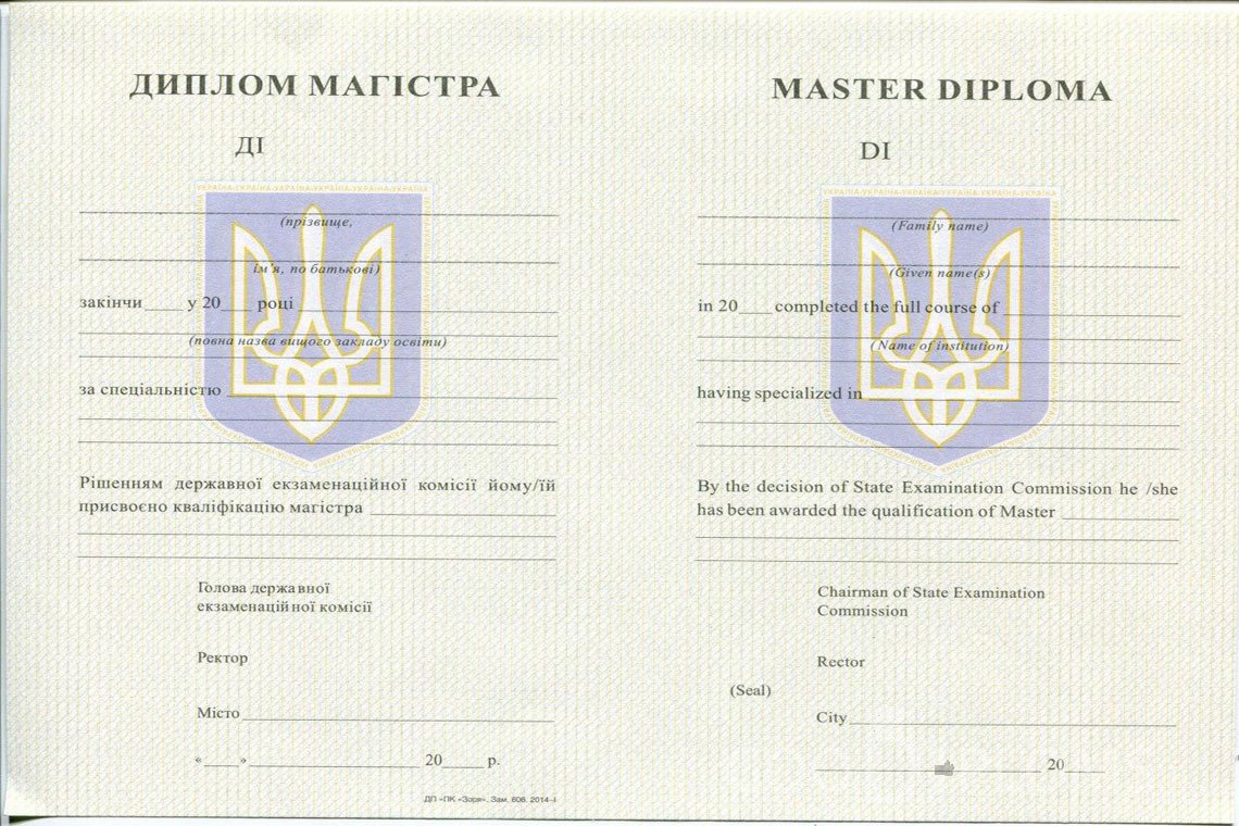 Украинский диплом магистра - Оренбург