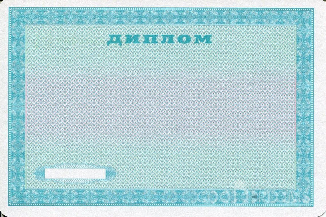Украинский диплом пту - Обратная сторона- Оренбург